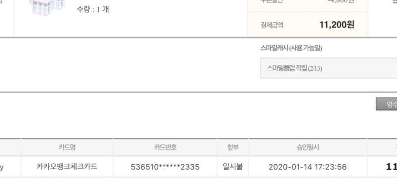 와 아까 5시반에 주문했는데 방금 택배도착함 | 인스티즈