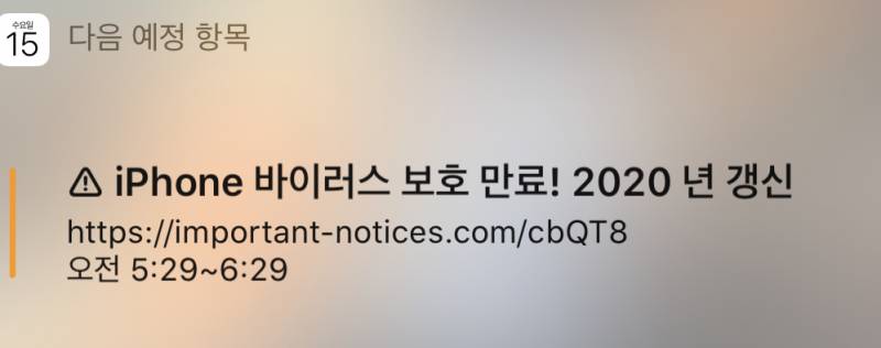 아이폰 이거 왜 이러는 지 아는 사람 ㅠㅠㅠㅠㅠㅠ 도와줘 | 인스티즈