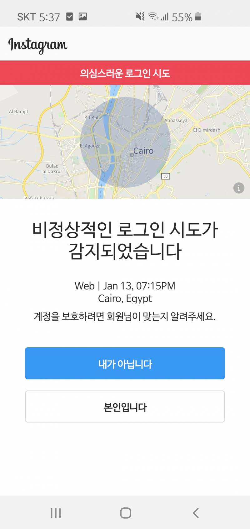 오늘 하루동안 인스타 오류떴던 사람들 있어?? | 인스티즈