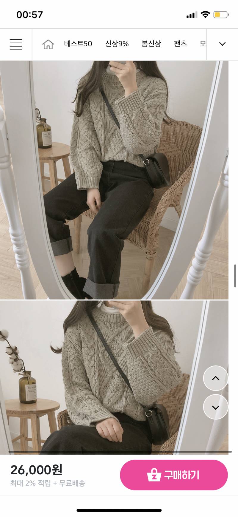 쿨톤인데 이 옷 ㄱㅊ?? | 인스티즈