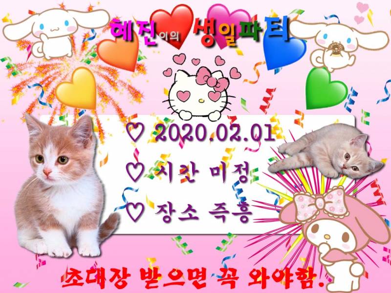 얘들아 나 생일파티 초대장 만들었어~ | 인스티즈