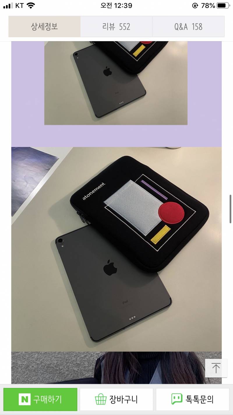 아이패드 파우치 골라주라 | 인스티즈