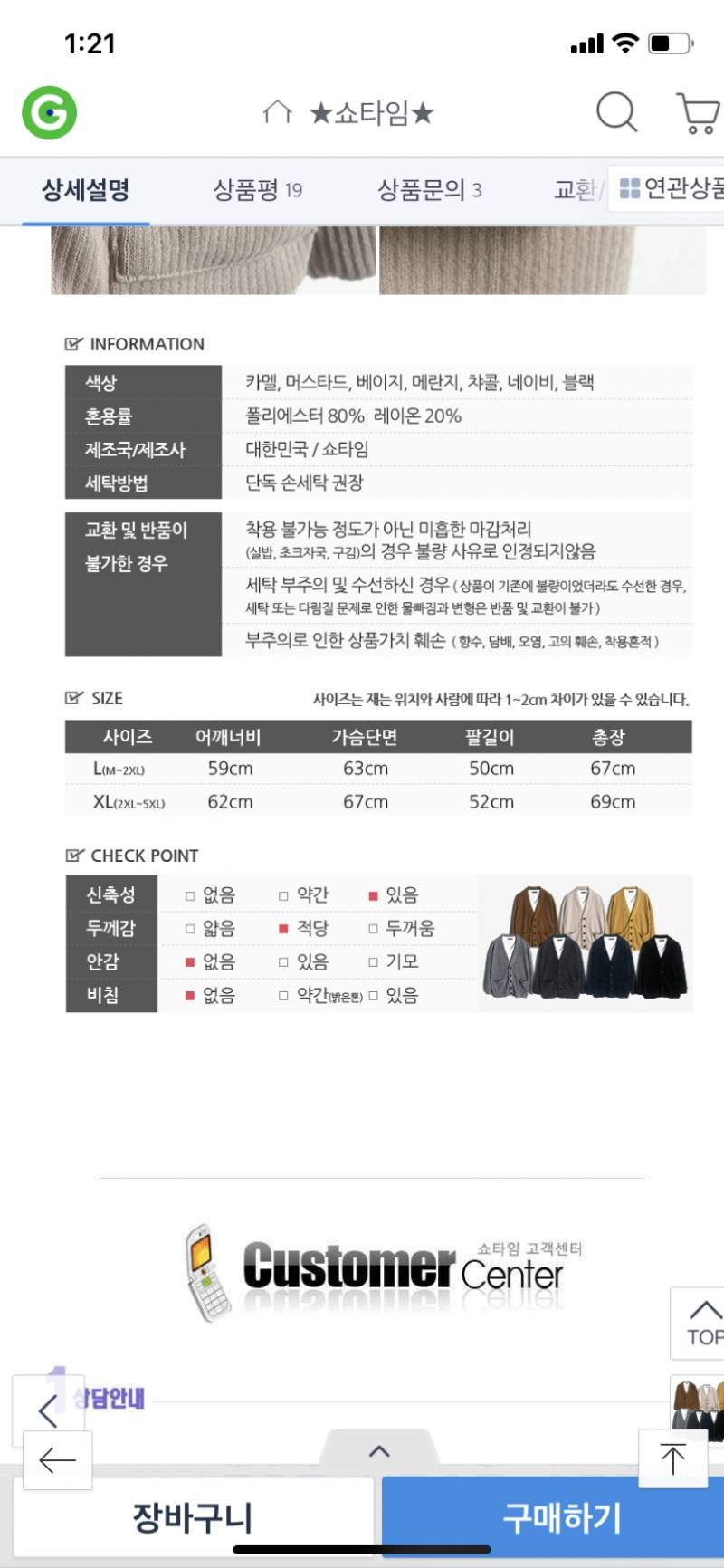 164/50인데 이거 XL 사이즈 어때보여?? | 인스티즈