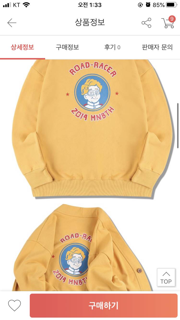 가디건 어때 ? 살까 말까 | 인스티즈