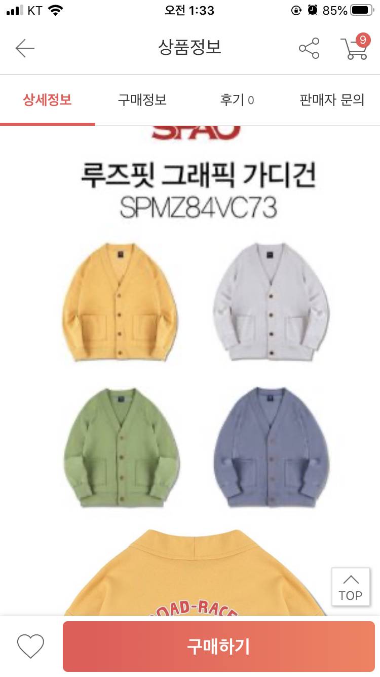 가디건 어때 ? 살까 말까 | 인스티즈