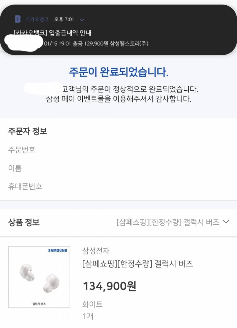 나도 이제 버즈 있다!!! | 인스티즈