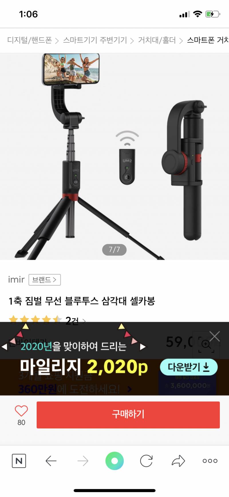 유튜버 익들아 들어와죠ㅠㅠㅠㅠㅠㅠㅠㅠㅠㅠ 삼각대ㅜㅜㅜ | 인스티즈