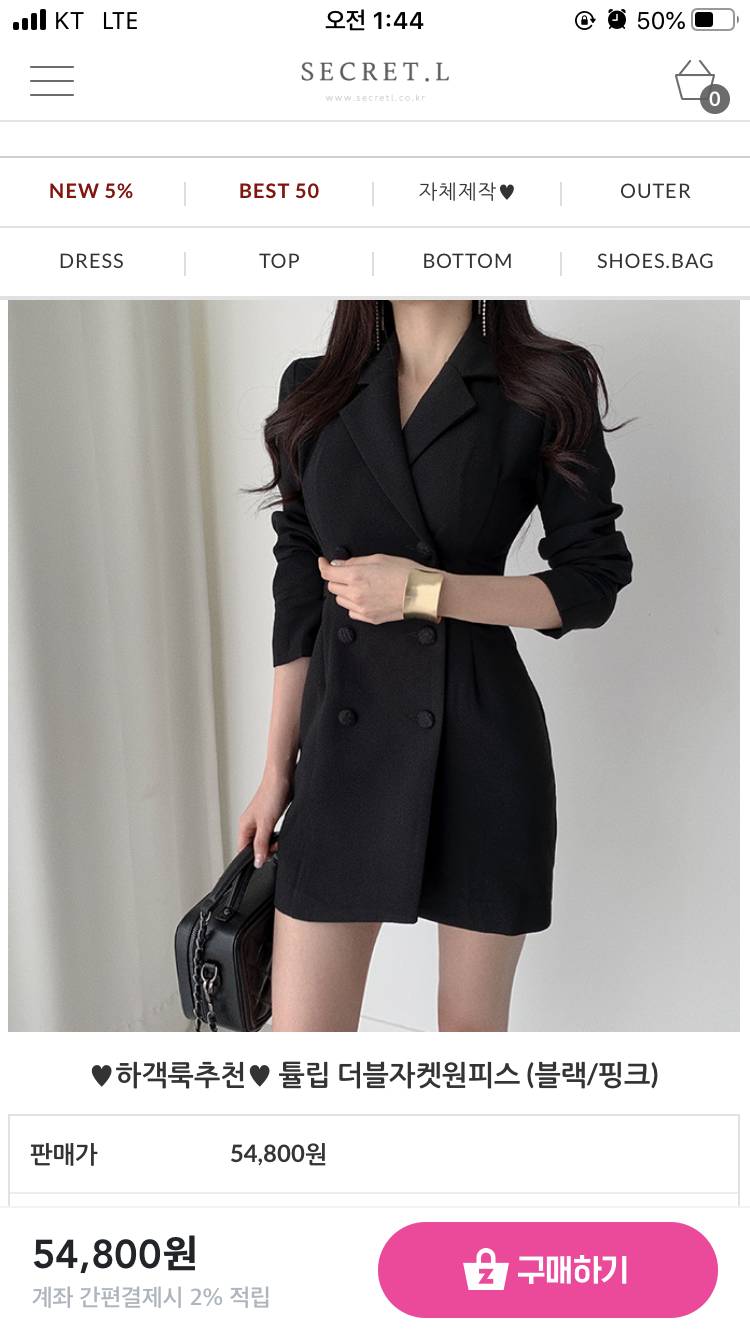 이거 돌잔치 입고가기 괜춘? | 인스티즈