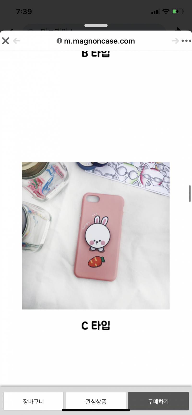 ⍤⃝𓂭 케이스 살말!̤̻ !̤̻ !̤̻ ! | 인스티즈