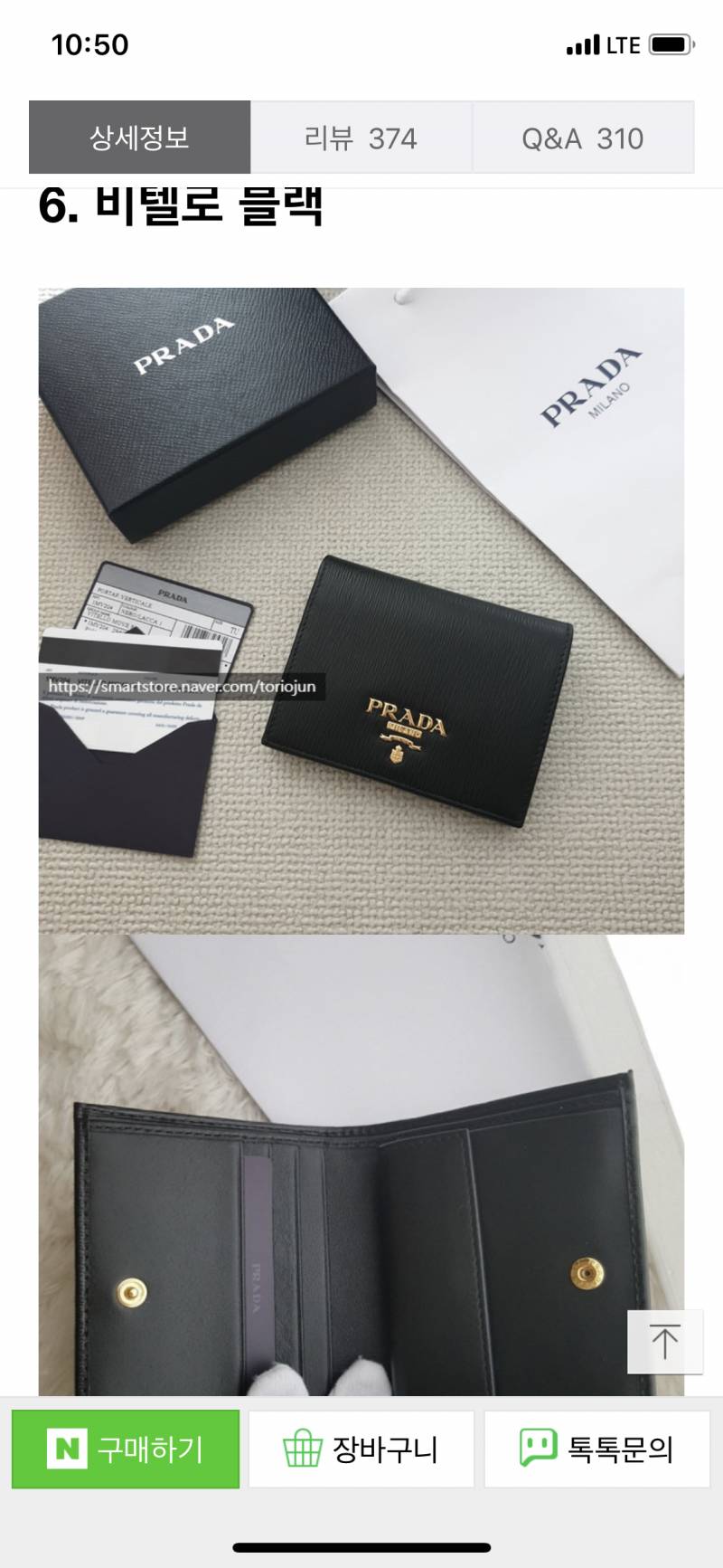 프라다 지갑 골라주고 가!!!!!!! | 인스티즈