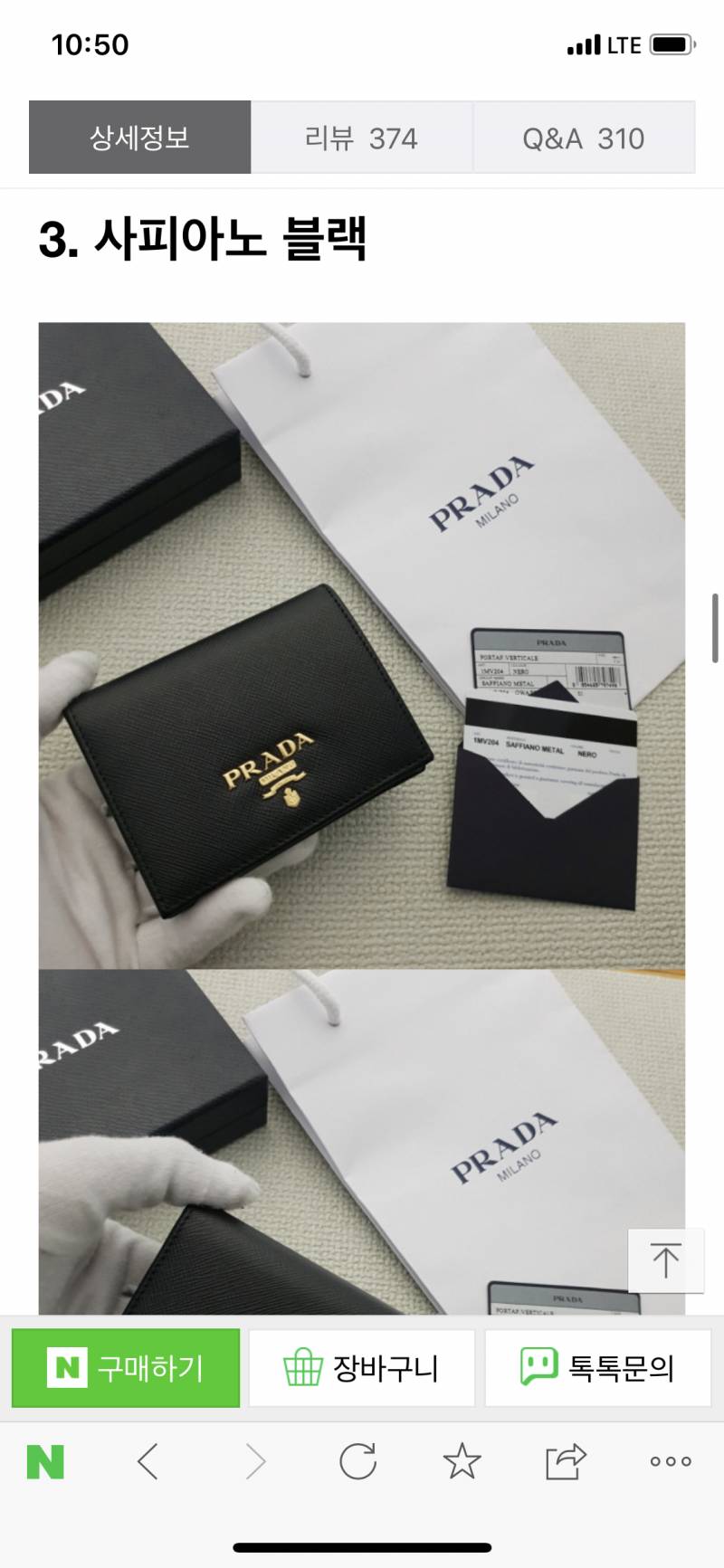 프라다 지갑 골라주고 가!!!!!!! | 인스티즈