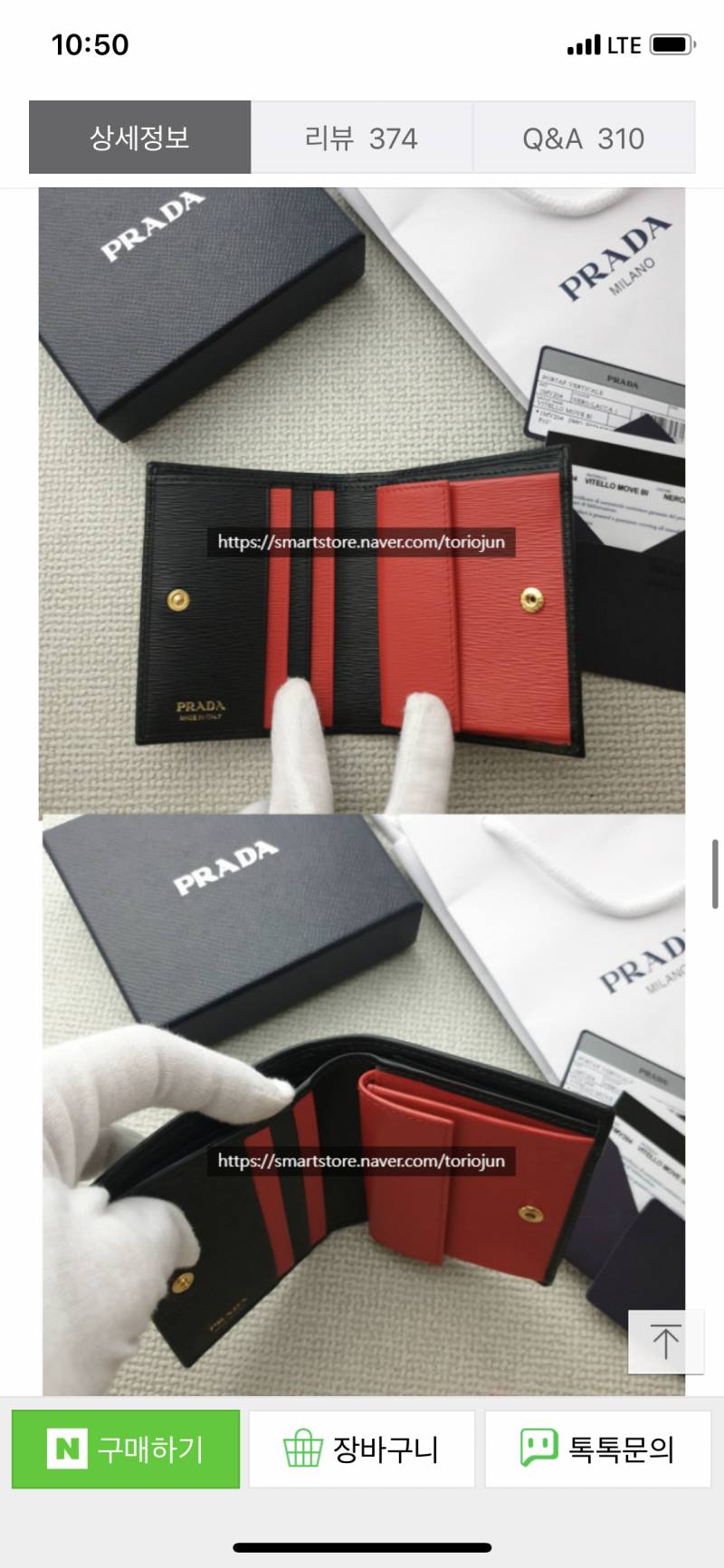 프라다 지갑 골라주고 가!!!!!!! | 인스티즈