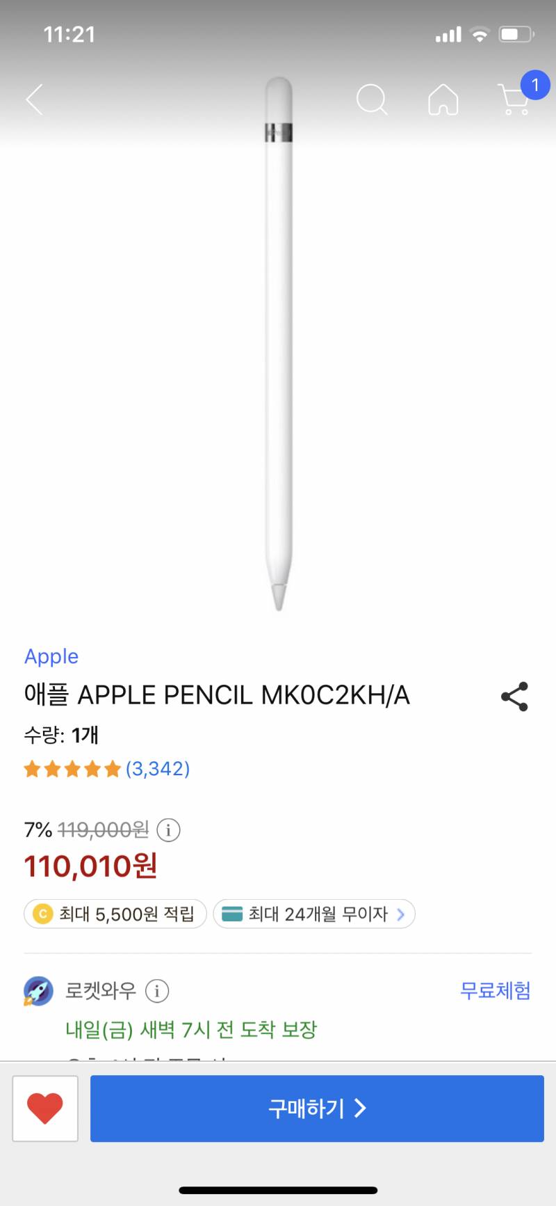 이 애플펜슬 1세대에 정품 맞아?? | 인스티즈