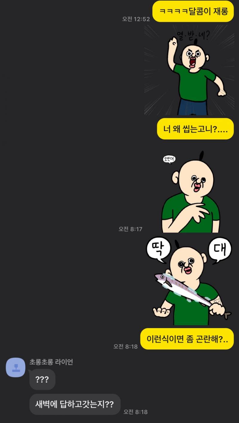 자꾸 글 써서 미안한데ㅠㅠㅠㅠ 내가 피곤하게 구는 스타일인지좀 말해줘ㅜㅠㅜ😭😭😭😭😭😭 | 인스티즈