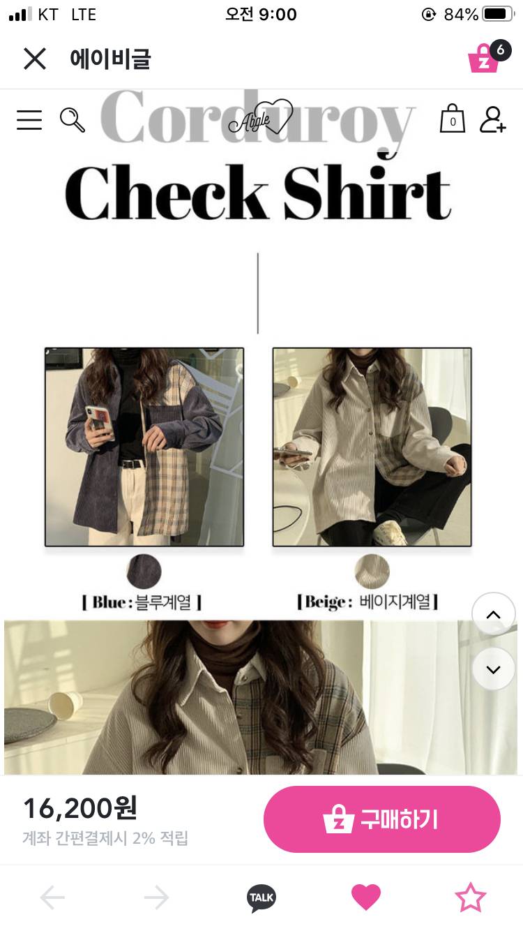 11베이지22블ㄹ 골라줘 | 인스티즈