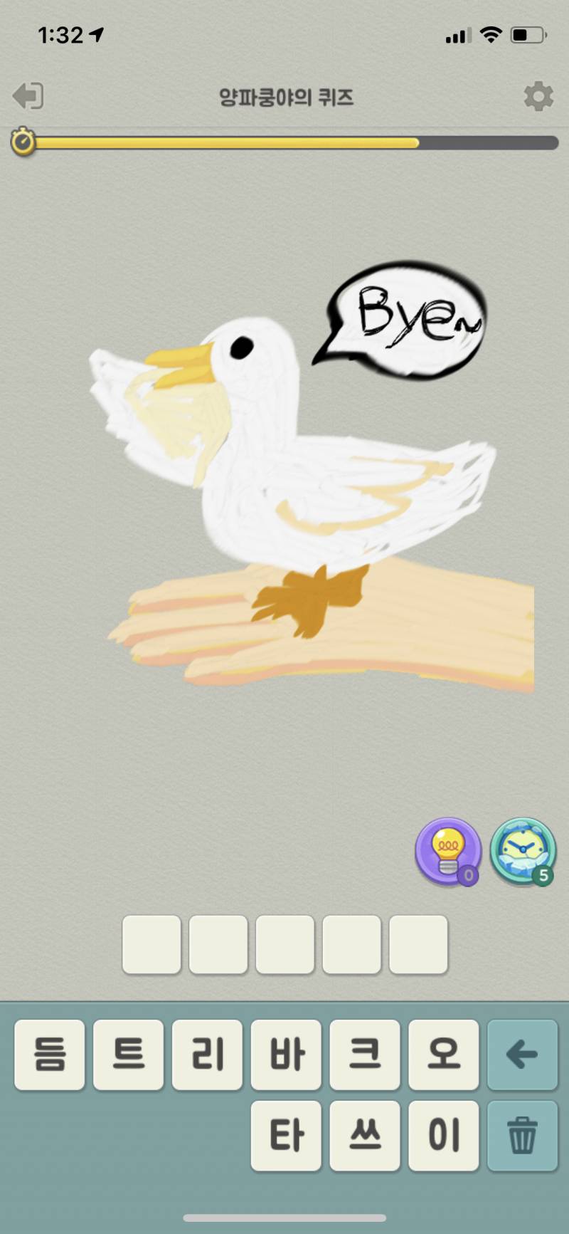 이거 정답 아는사람 | 인스티즈