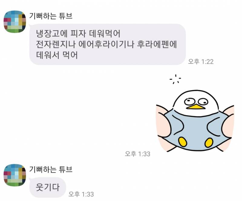 와 나 엄마한테 임티 잘못보냄 | 인스티즈