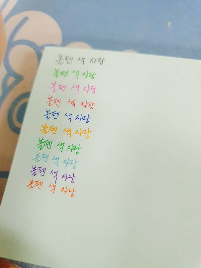 아 볼펜 색 진짜 예쁜데 이시국,,, | 인스티즈