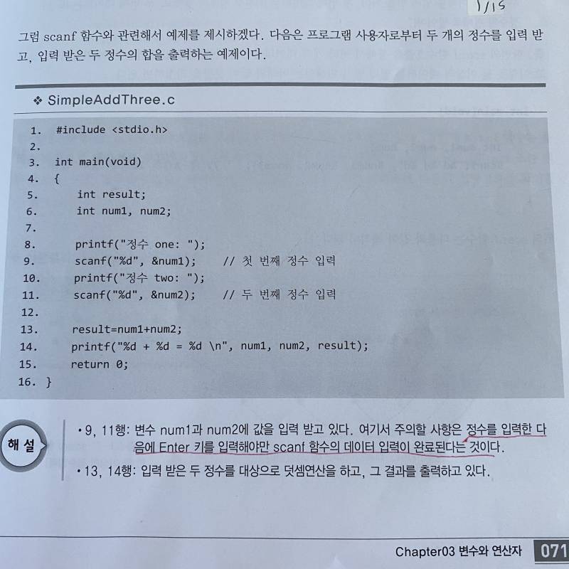 C언어 아는 익들!! 이해 안되는거 있는데 이것 좀 알려줘 | 인스티즈