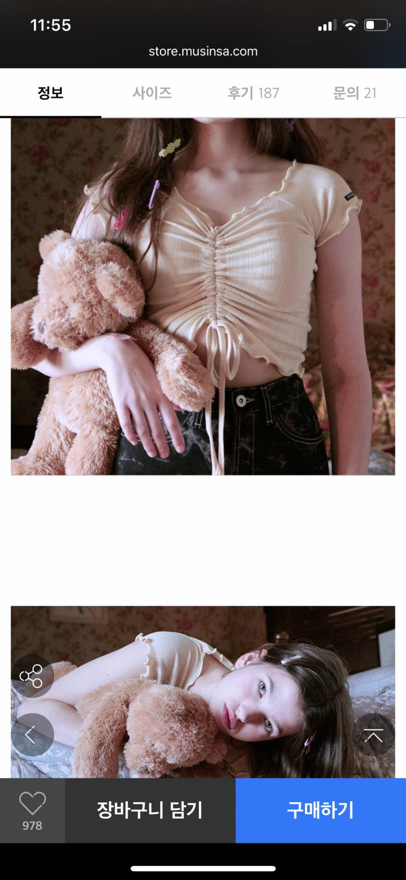 대학가면 이런거 많이 입고 다녀?? | 인스티즈