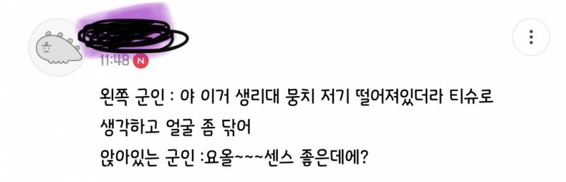 카페 인기글 보다가 정색.. | 인스티즈