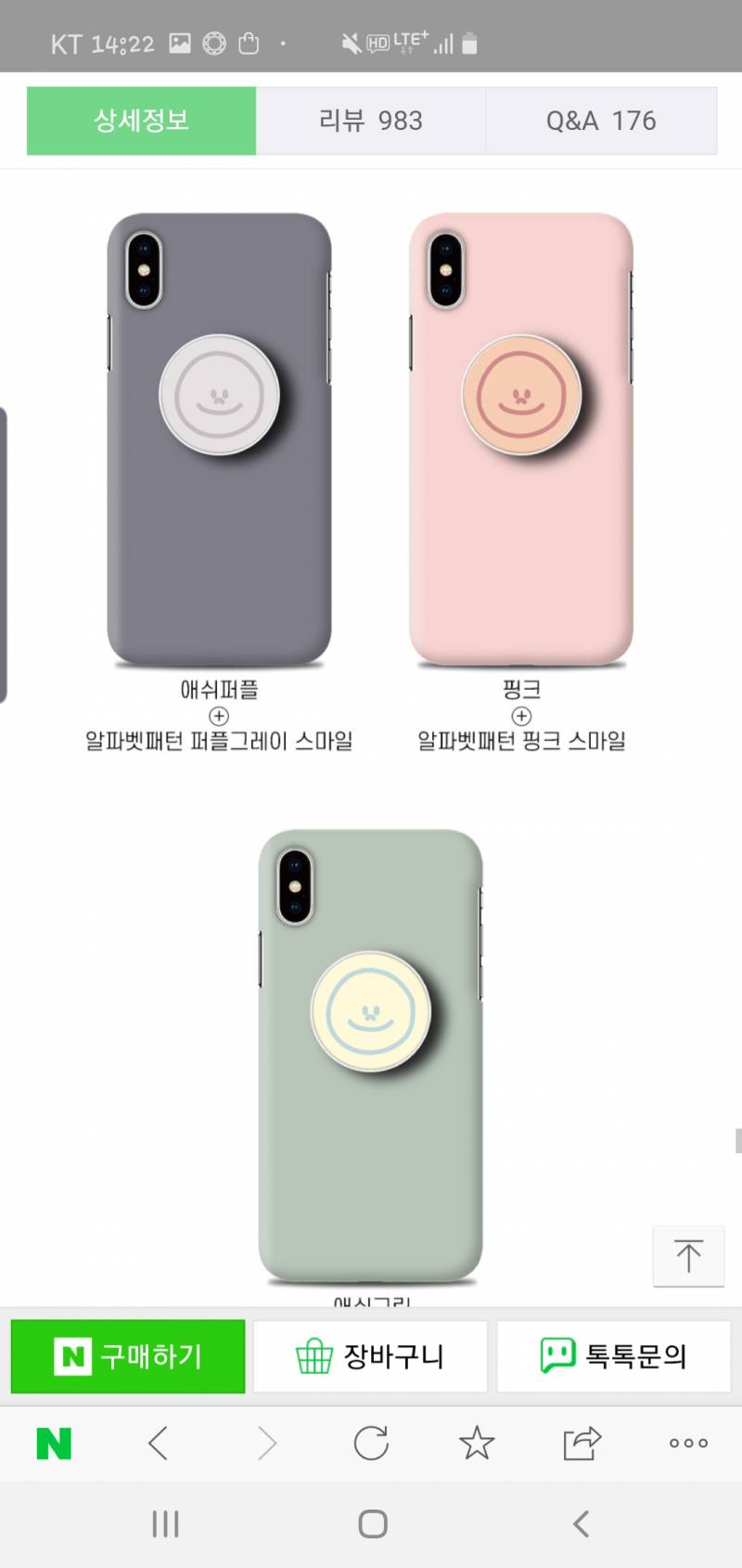 갤럭시인데 폰 케이스 골라주라 | 인스티즈