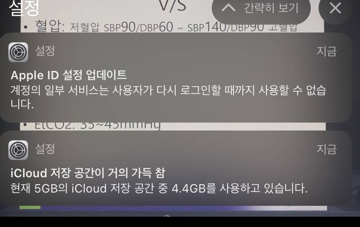 아이폰쓰는익들아 이거 왜자꾸 뜨는거야ㅠㅠㅠ | 인스티즈