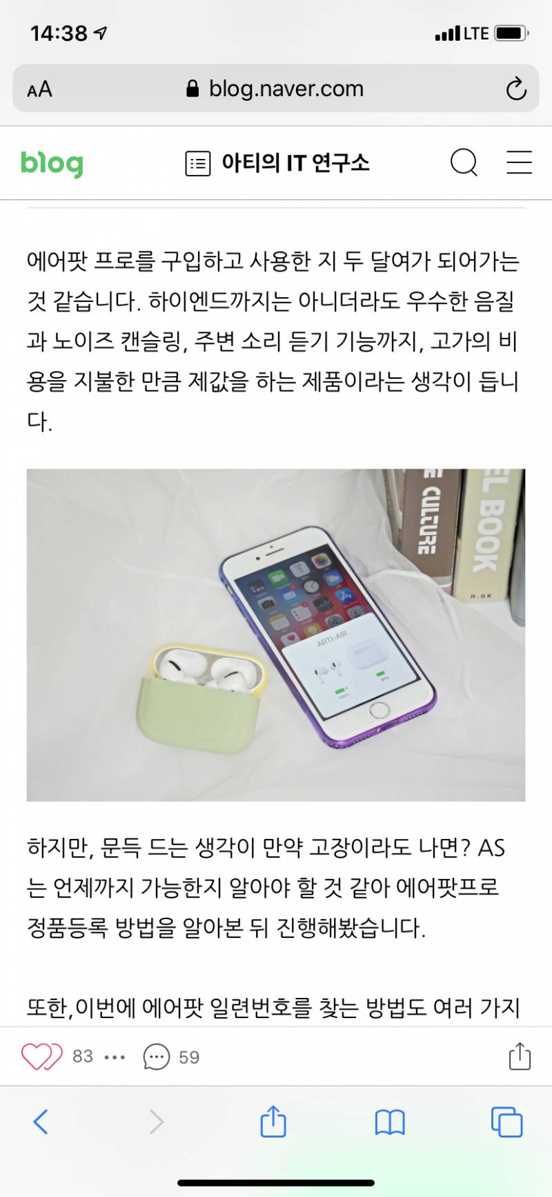 익들아 ㅠㅠㅠ 나 에어팟프로 저화면 안나오는데 | 인스티즈