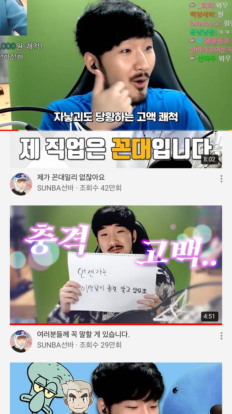 유튜브 이렇게 재생목록 커진거 어떻게 작게해 ..? | 인스티즈