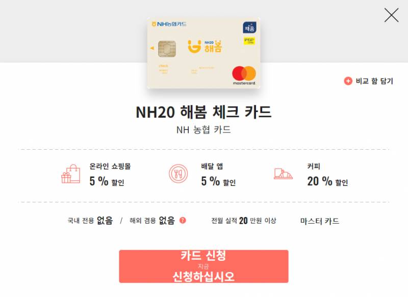 농협카드 잘 아는 익 있어? | 인스티즈