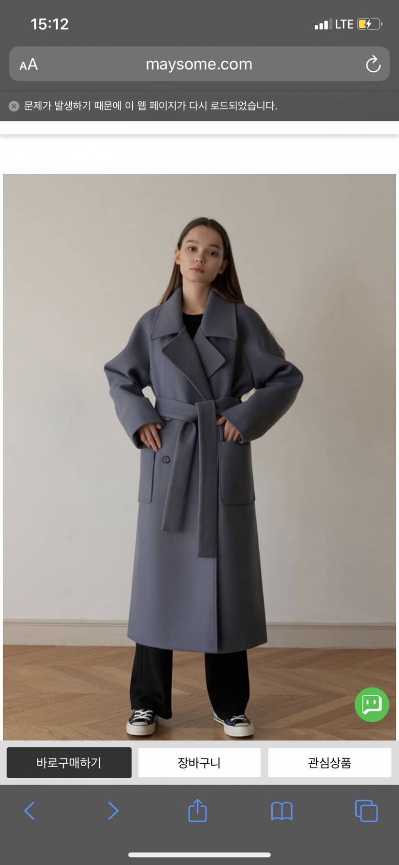 코트 색 골라줘🙏🏻💙 111222 | 인스티즈