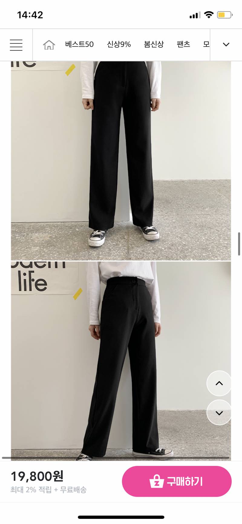 고고싱에서 이 바지 사본사람? | 인스티즈