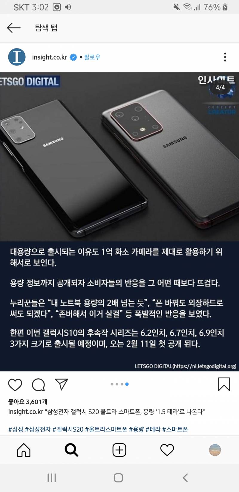 삼성 새로 나오는 거 디자인 실화야?... | 인스티즈