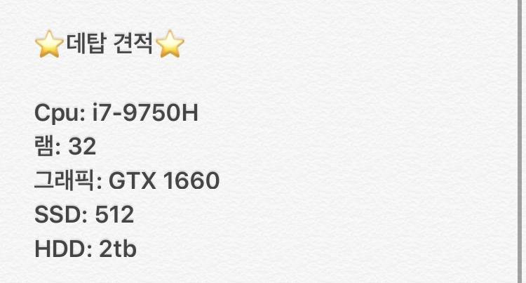 컴퓨터 사양좀 봐줄익 ㅠㅠㅠㅠ | 인스티즈