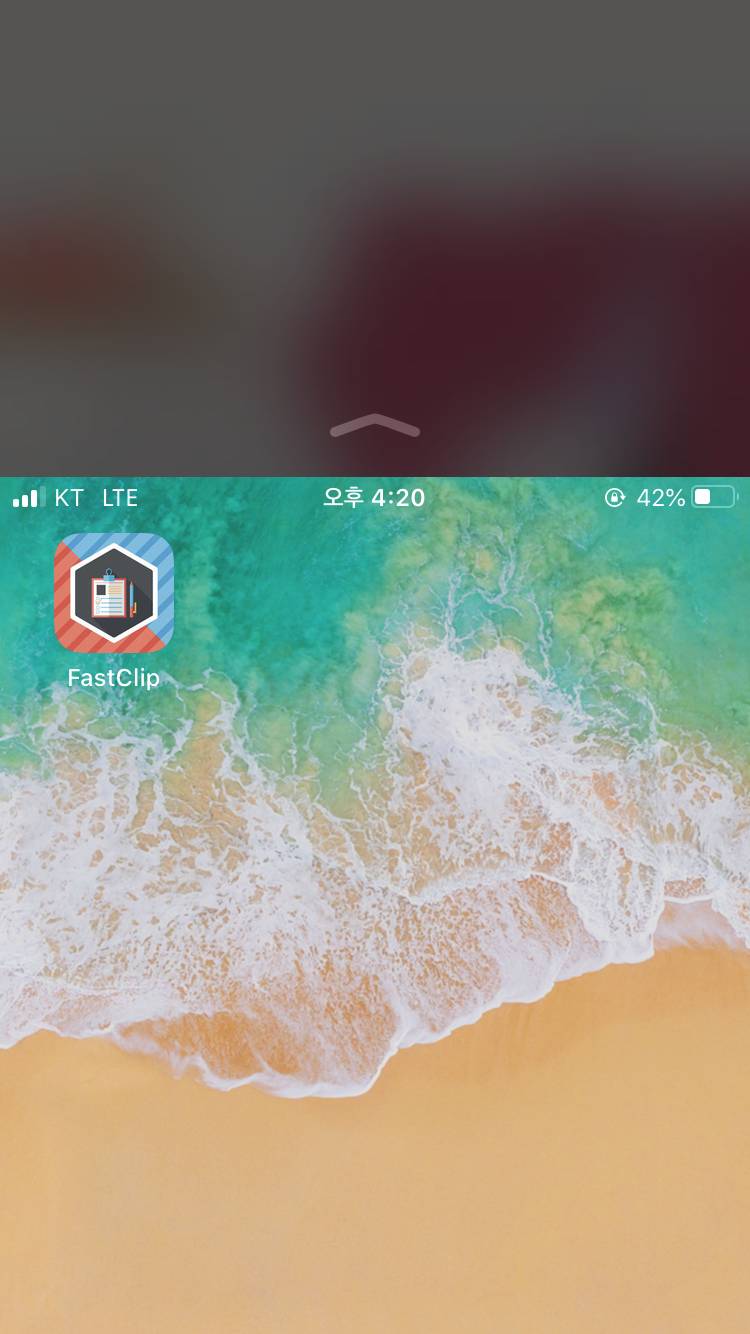 아이폰 이렇게 되는거 어떻게 하는거야? | 인스티즈