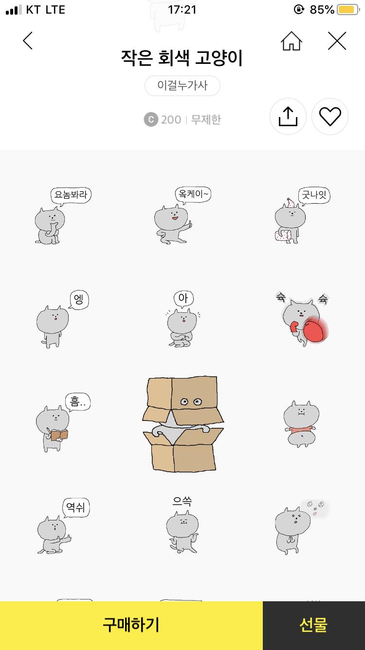 이거 살말 | 인스티즈