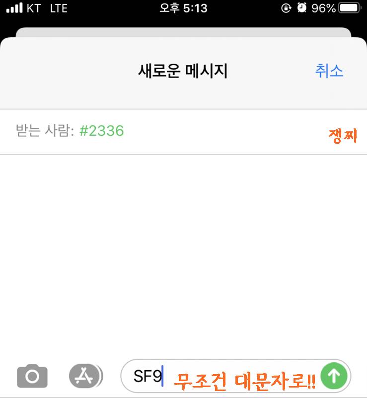 SF9) 엠카 생방송 문자투표 하고 기프티콘 받아가세여!! | 인스티즈