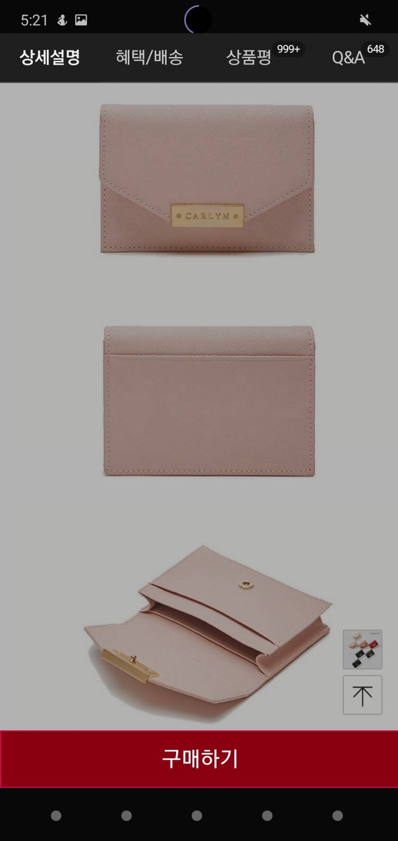 카드지갑 색상 골라주라! 112233 | 인스티즈