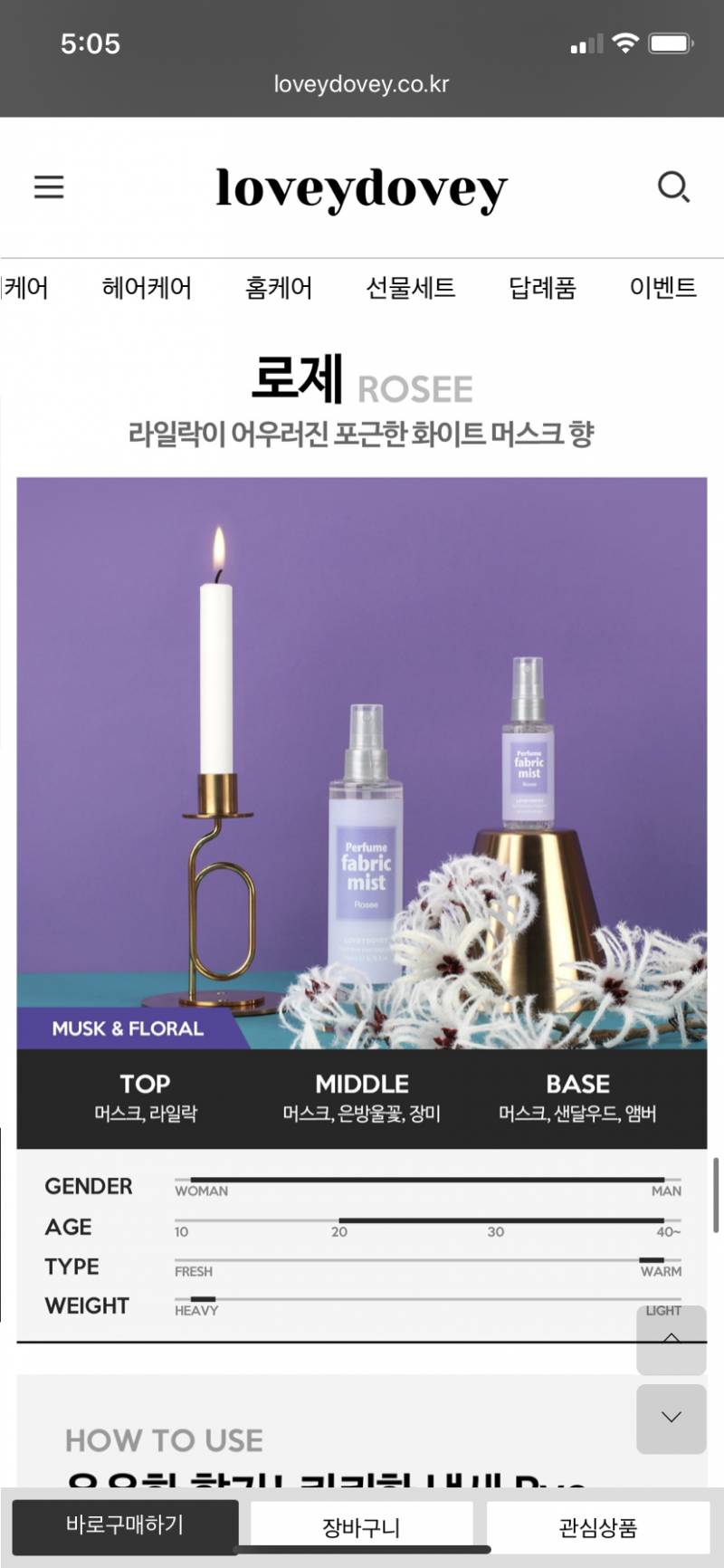 이 섬유향수랑 향 비슷한 향수 아는 익 | 인스티즈