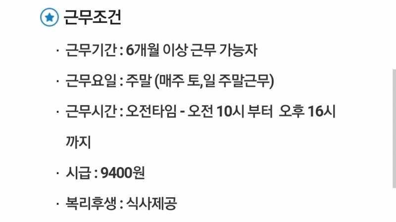 알바 면접 보라고 두곳에서 연락왔는데 익들의 선택은? | 인스티즈