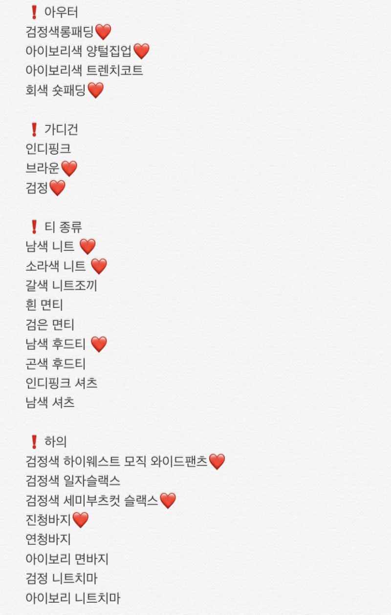 새내기인데 옷 리스트 보고 추가할만한 거 있음 말해주라!! | 인스티즈