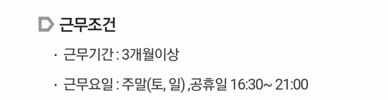 알바 면접 보라고 두곳에서 연락왔는데 익들의 선택은? | 인스티즈