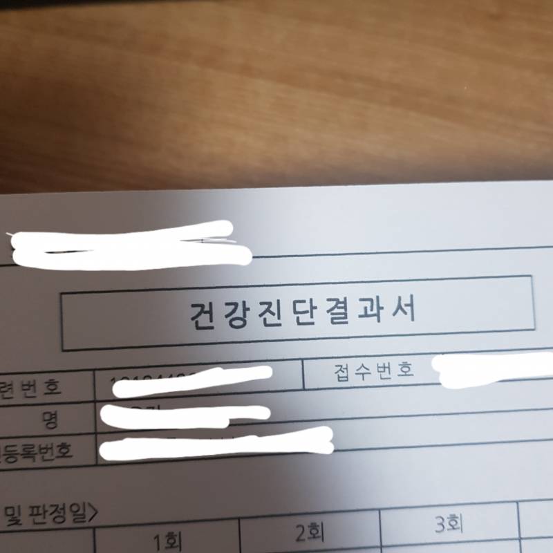 이거 보건증 맞어? | 인스티즈