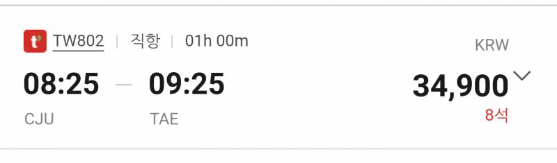 제주도에서 오는 비행기표 뭐가 좋을까 ㅠㅠㅠ 112233 | 인스티즈