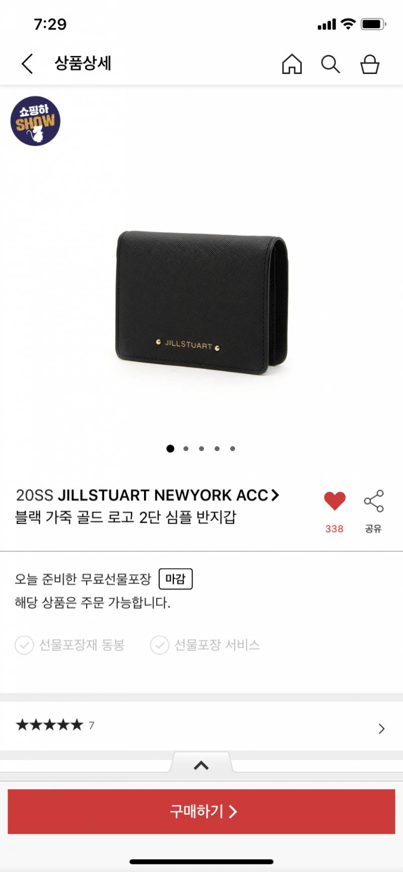 지갑골라줄 예뿌니들 💕 | 인스티즈