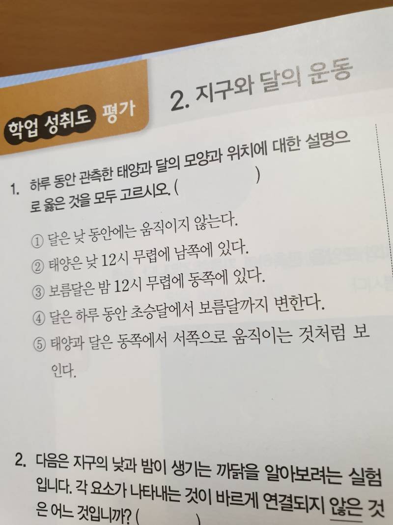 이과분들 이거 지구과학문제하나만 도와줘여 ㅠ | 인스티즈