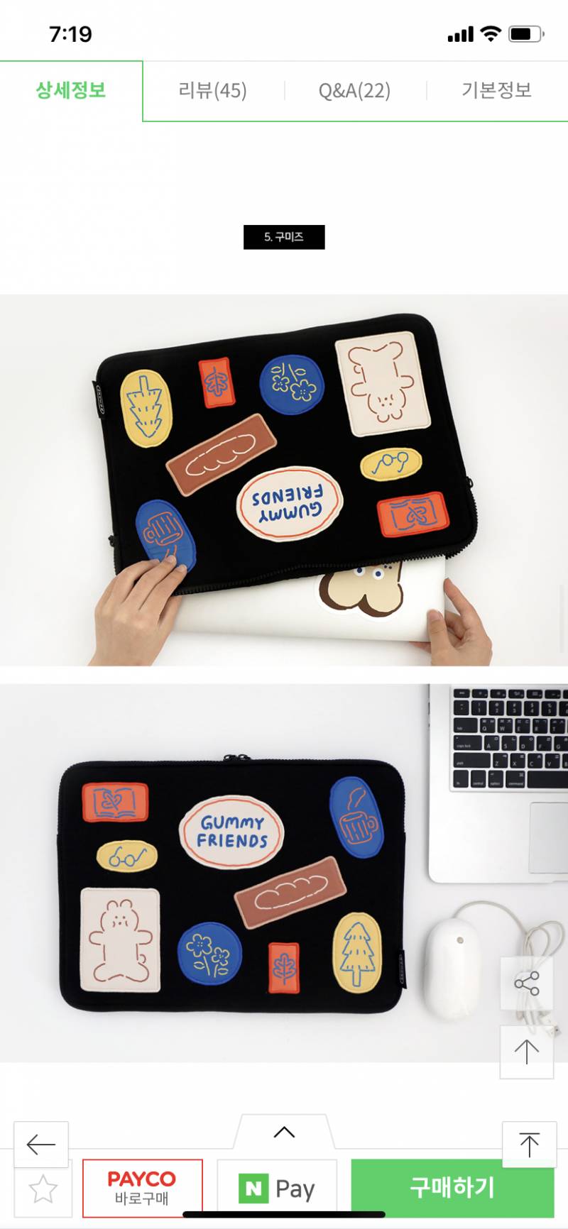 ❤️새내기익 노트북 파우치 골라주세요❤️ | 인스티즈