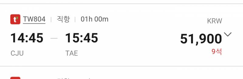 제주도에서 오는 비행기표 뭐가 좋을까 ㅠㅠㅠ 112233 | 인스티즈