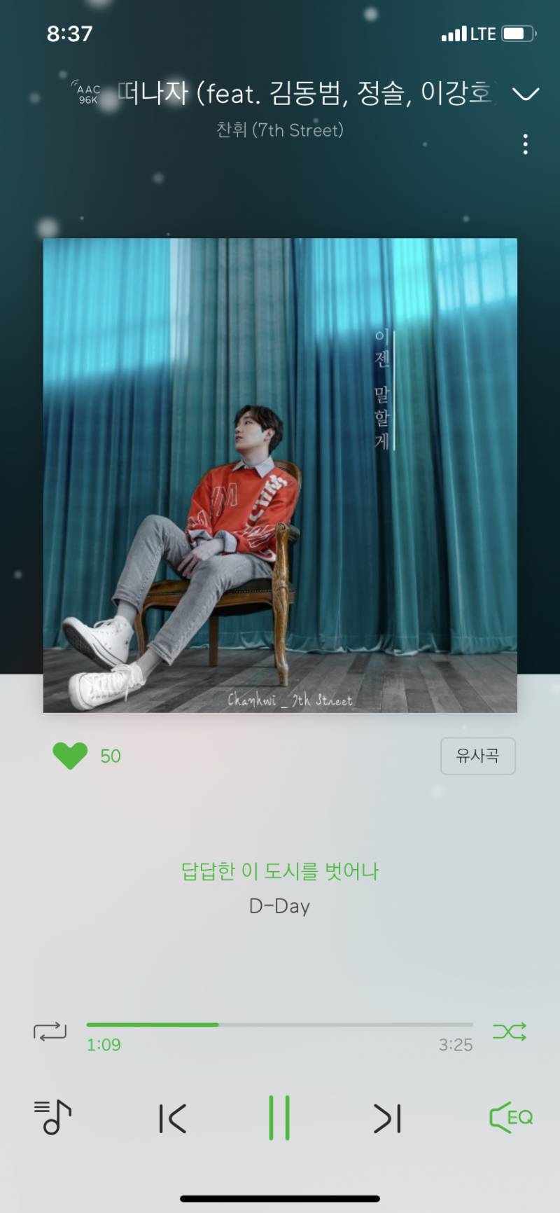 친구한테 노래 추천 받았는데 노래 짱 좋다 ㅠㅠㅠ | 인스티즈