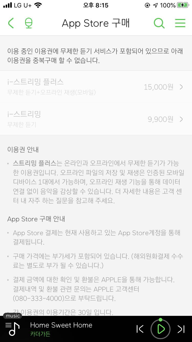 멜론 이거 뭐야??? | 인스티즈